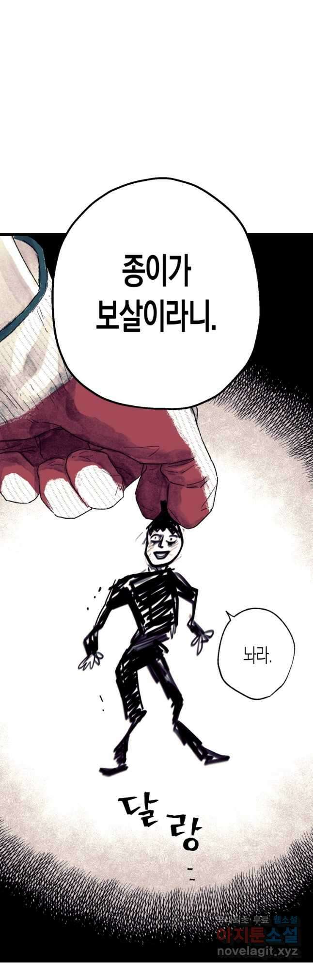 극락왕생 121화 17