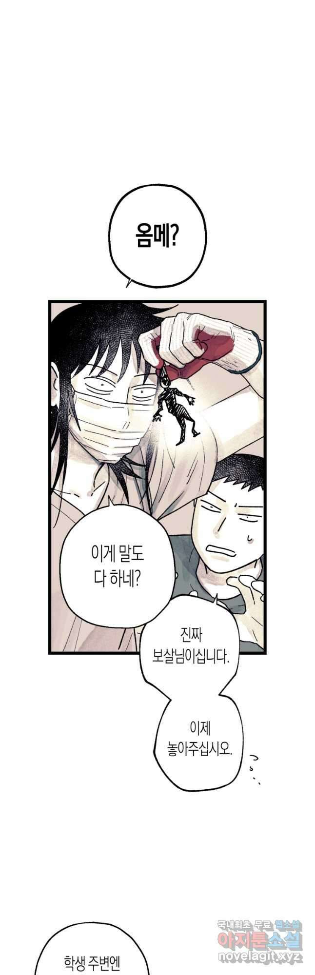 극락왕생 121화 18