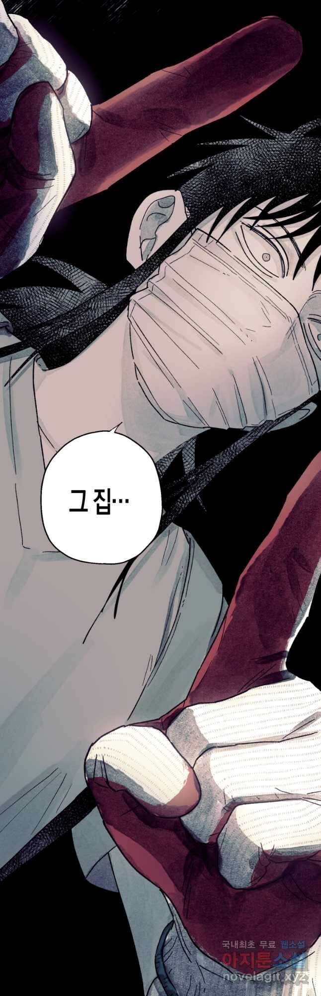 극락왕생 121화 20