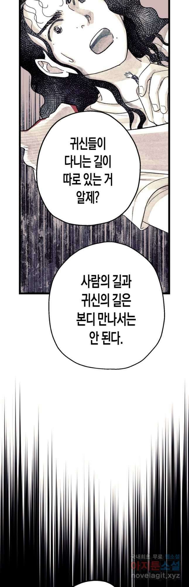 극락왕생 121화 22