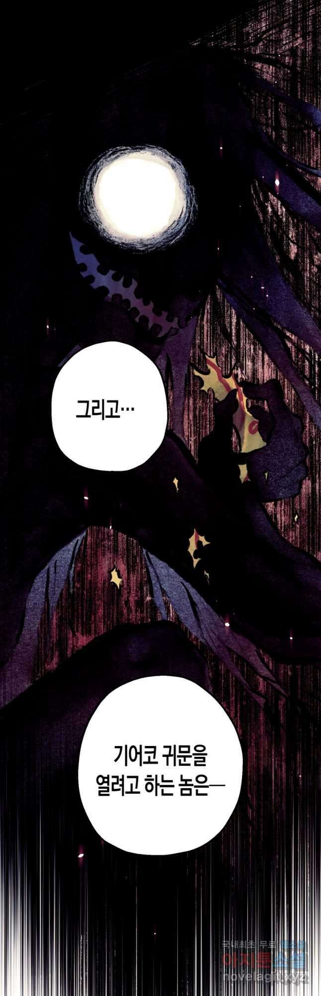 극락왕생 121화 32
