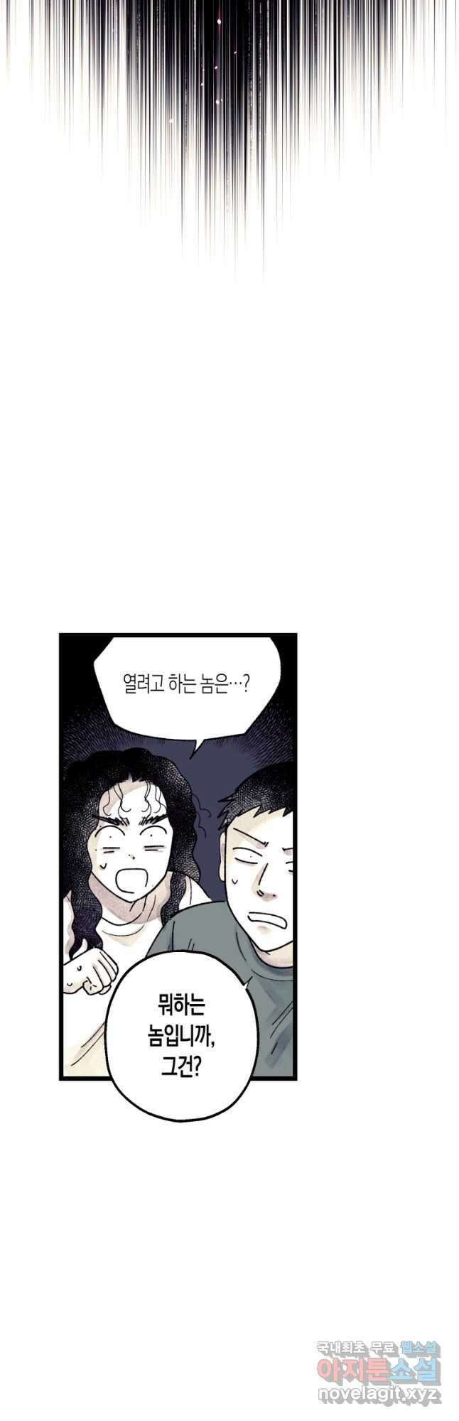 극락왕생 121화 33