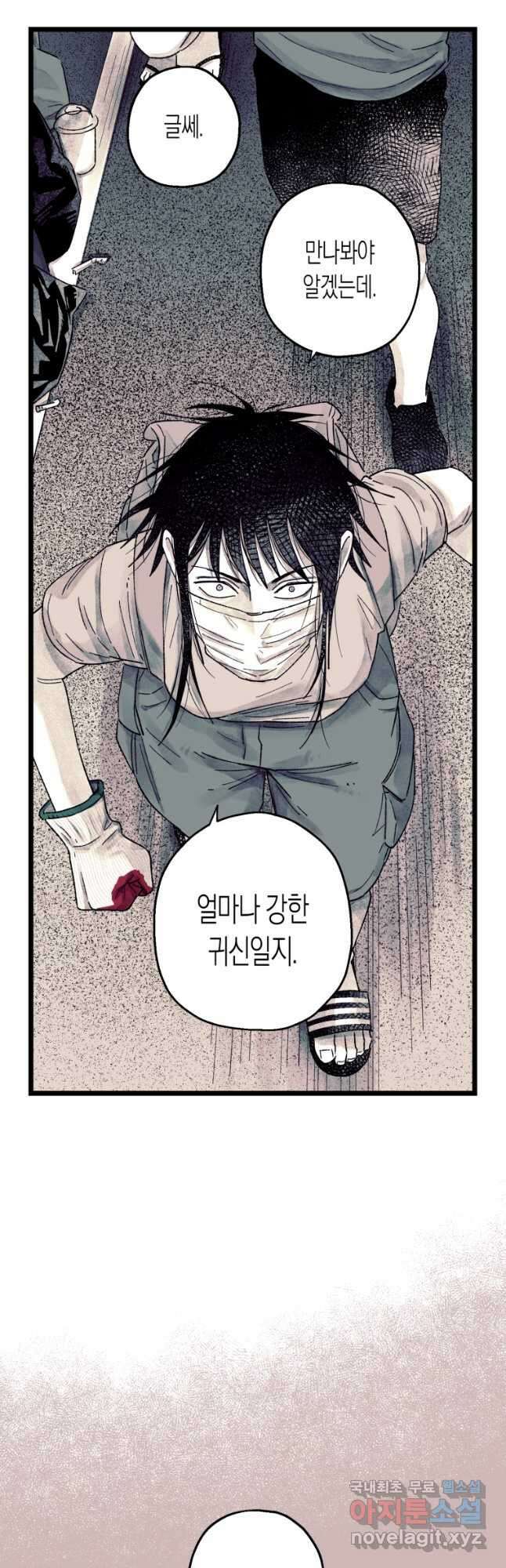극락왕생 121화 34