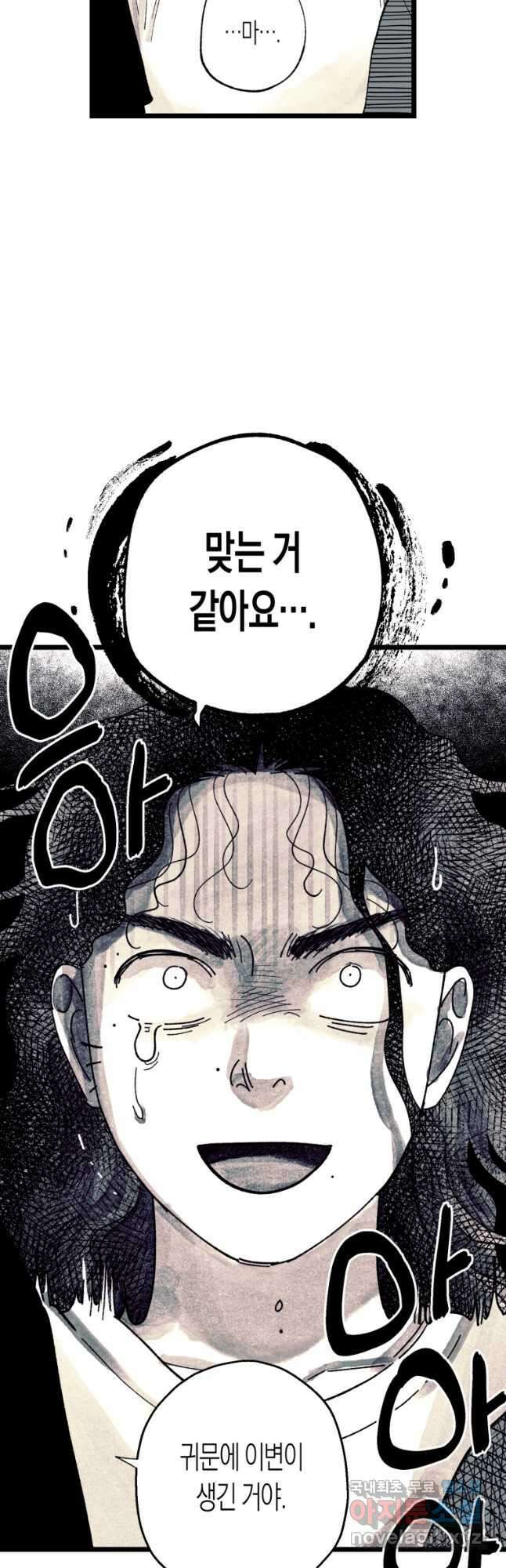 극락왕생 121화 38