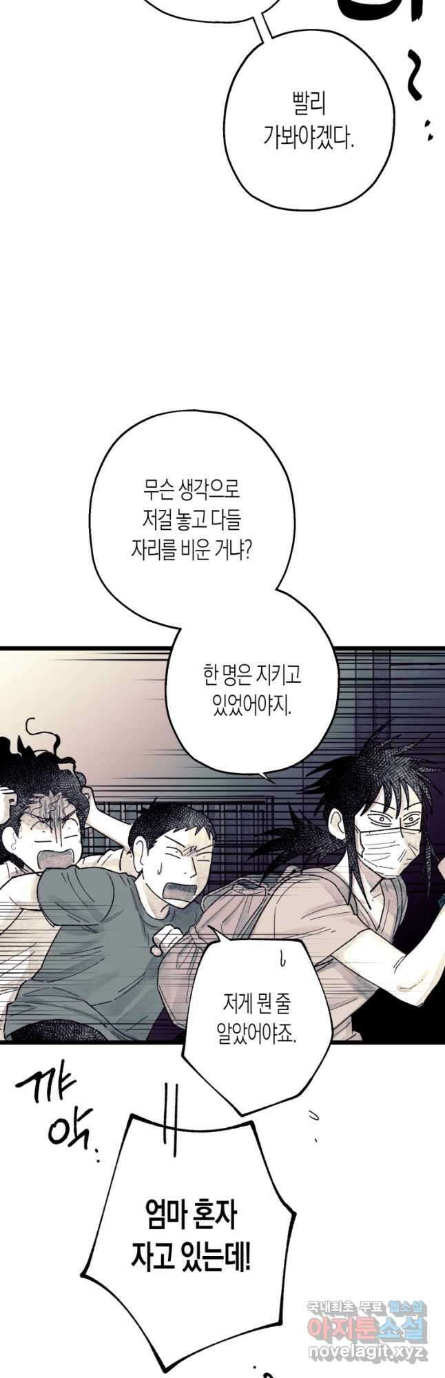 극락왕생 121화 39