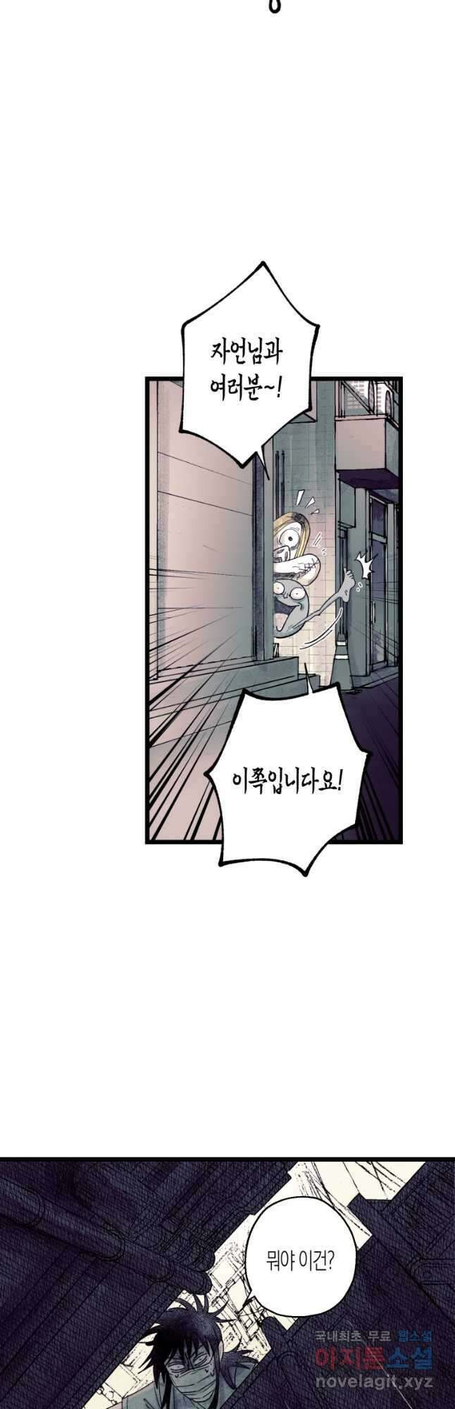 극락왕생 121화 40