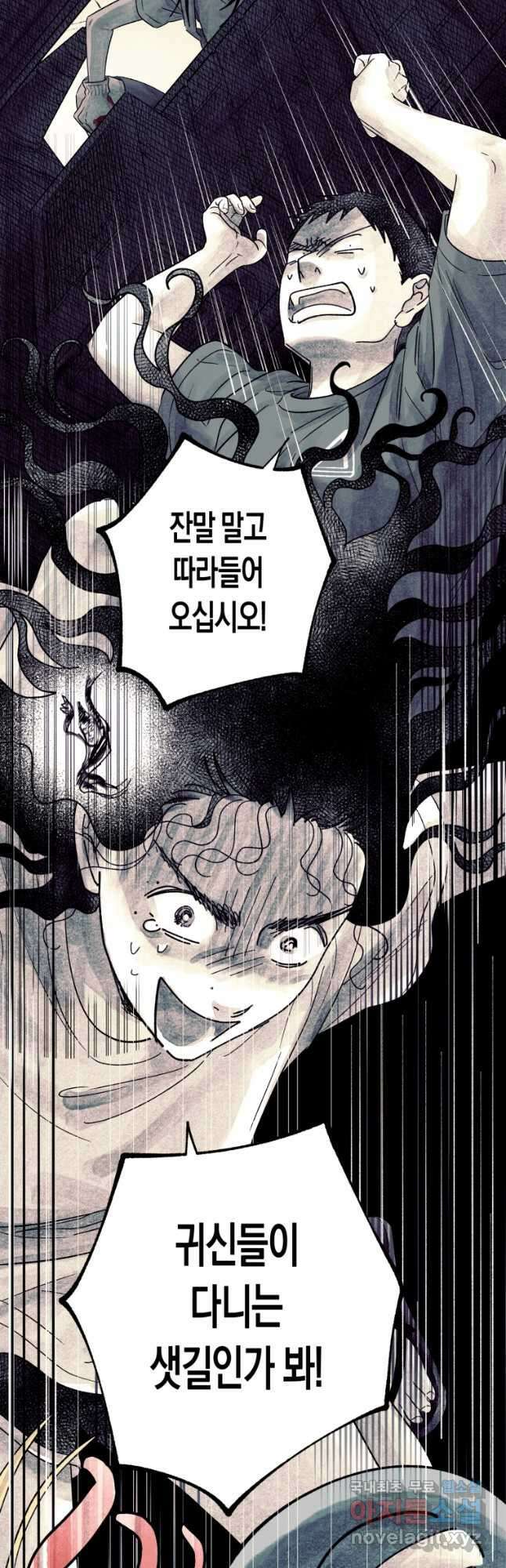 극락왕생 121화 41