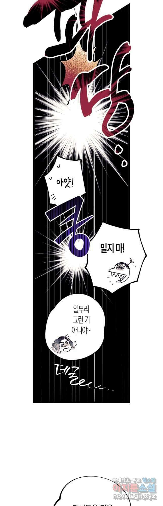 극락왕생 121화 44