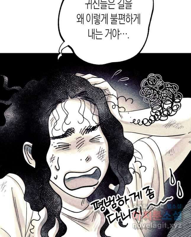 극락왕생 121화 45