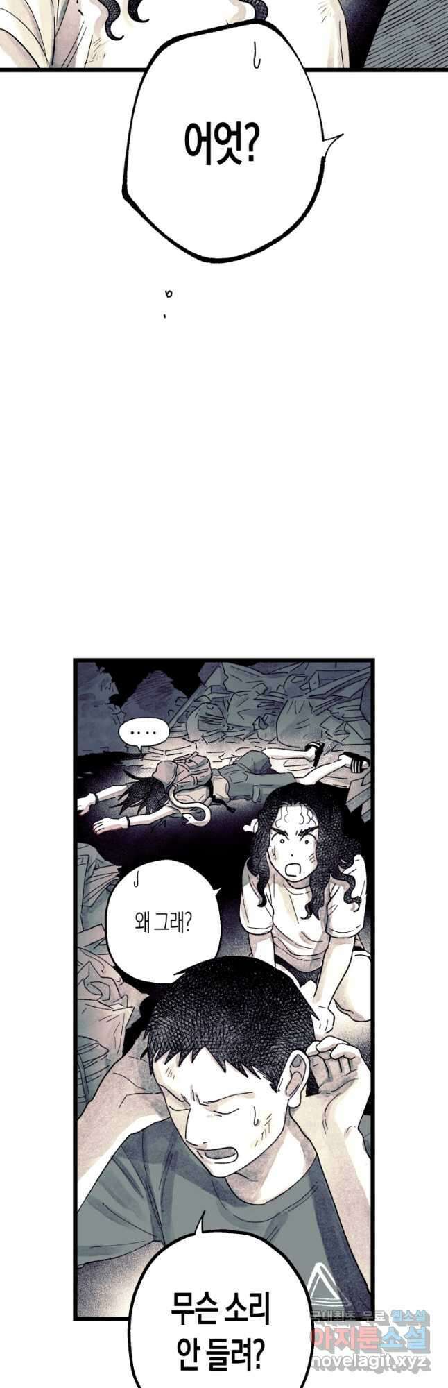 극락왕생 121화 46