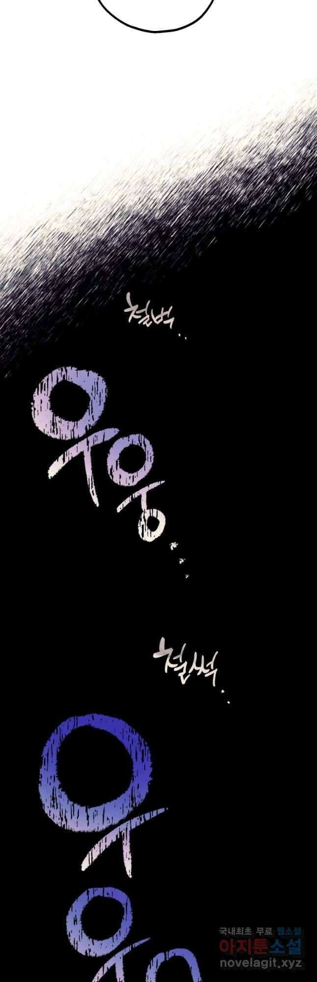 극락왕생 121화 47