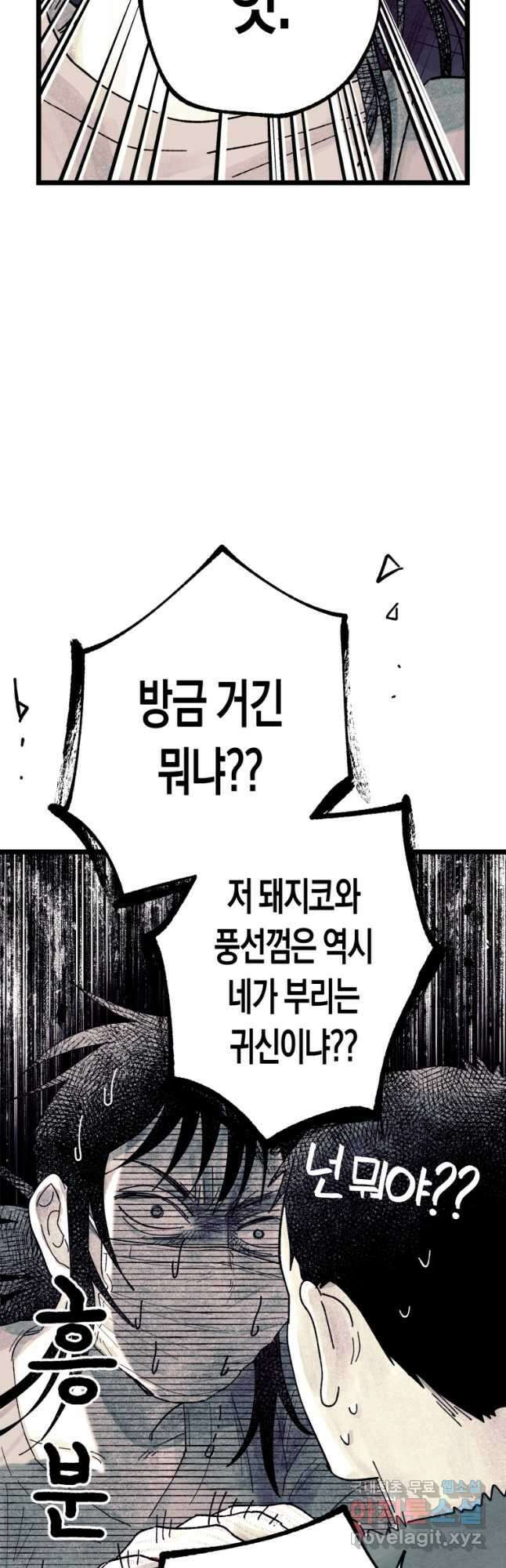 극락왕생 121화 53