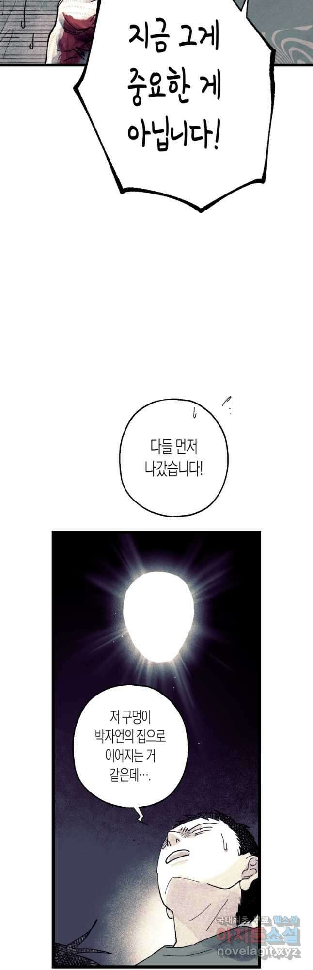 극락왕생 121화 54