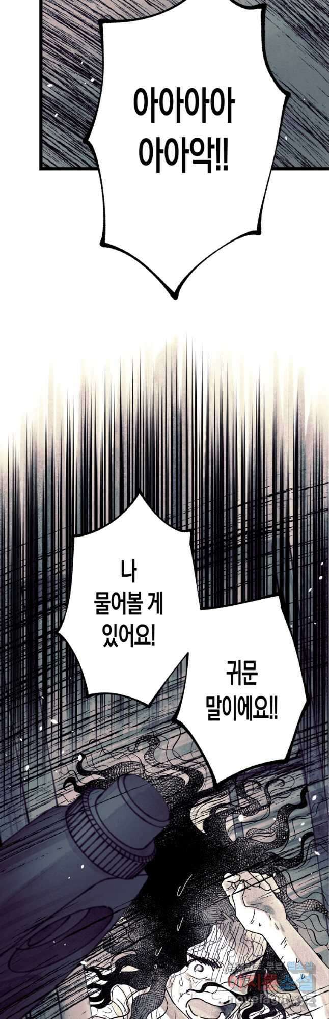 극락왕생 121화 56