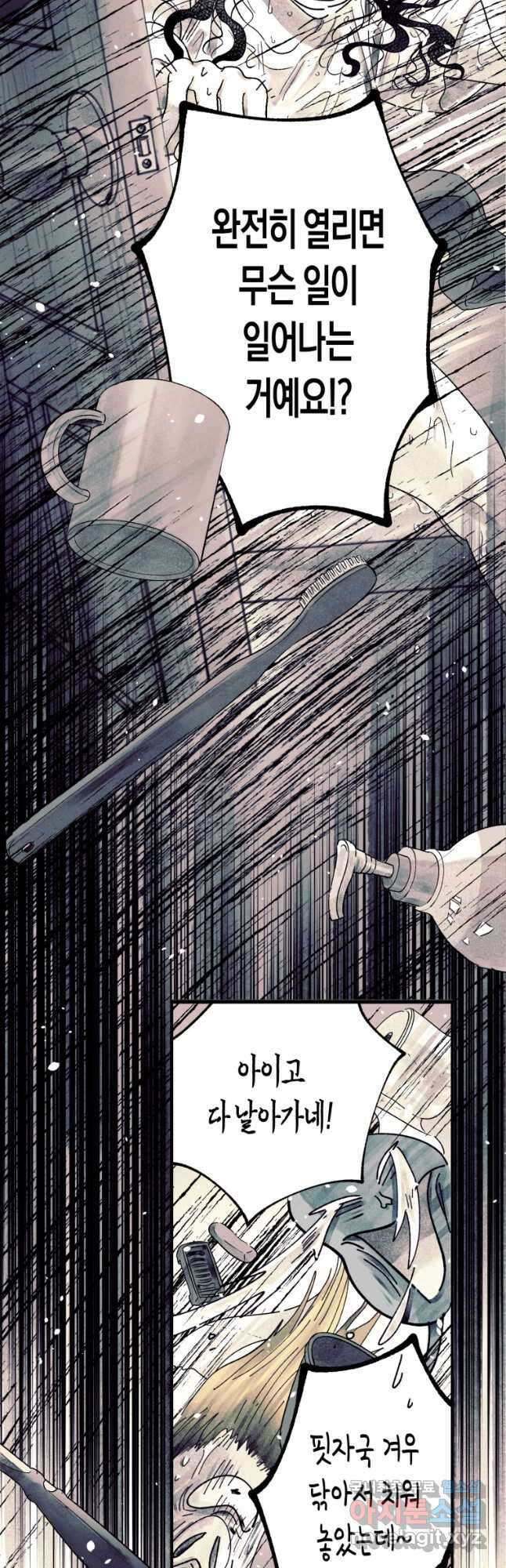 극락왕생 121화 57