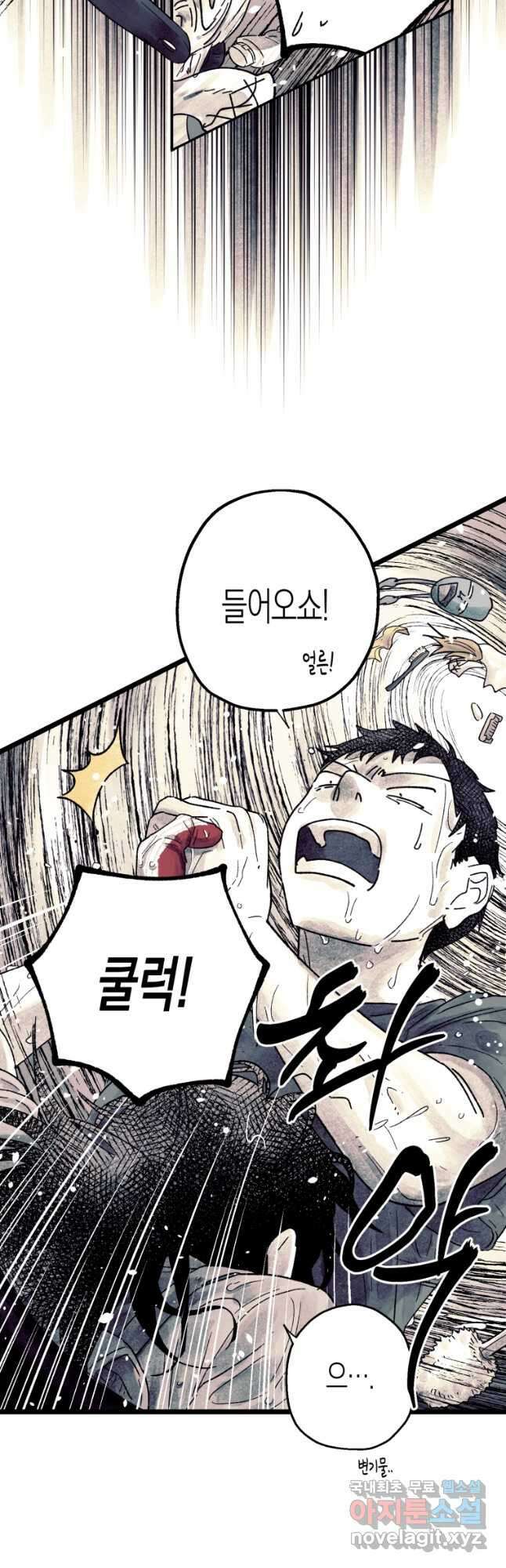 극락왕생 121화 58