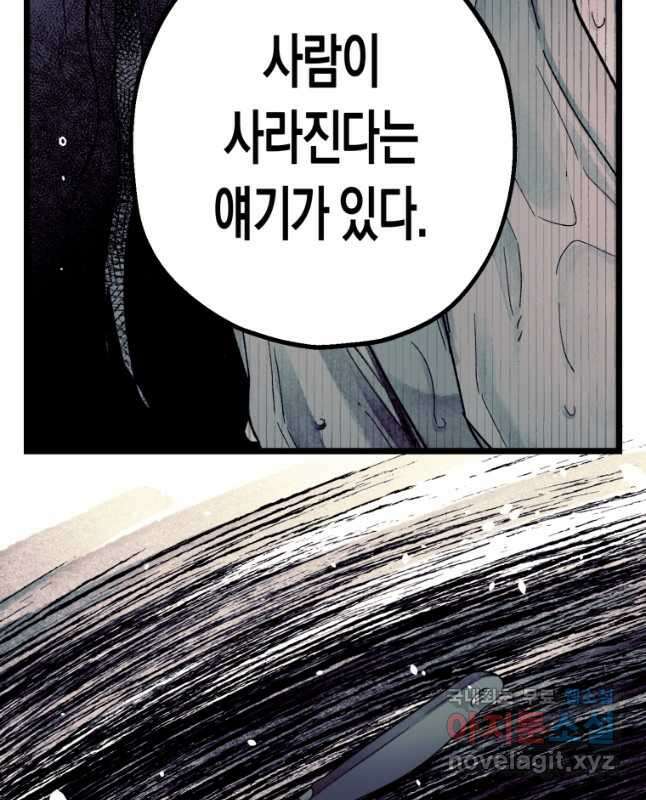 극락왕생 121화 60