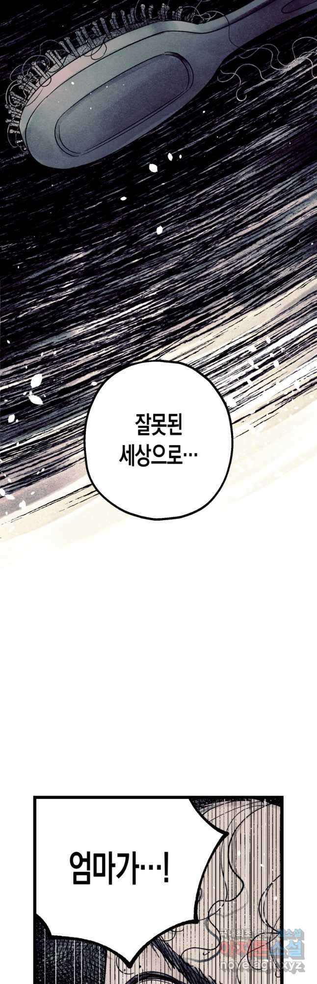 극락왕생 121화 62