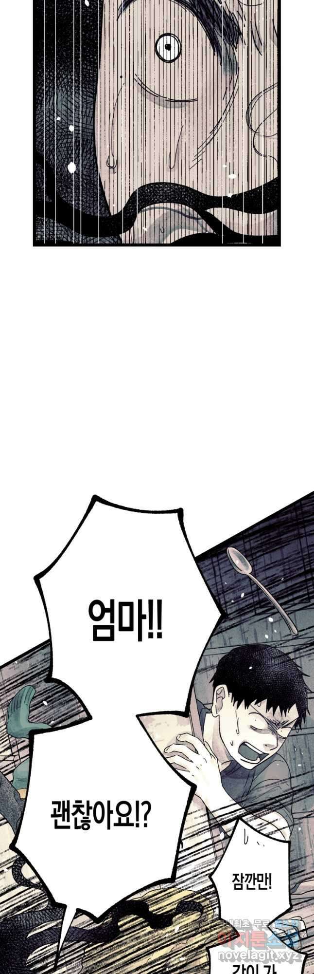 극락왕생 121화 63