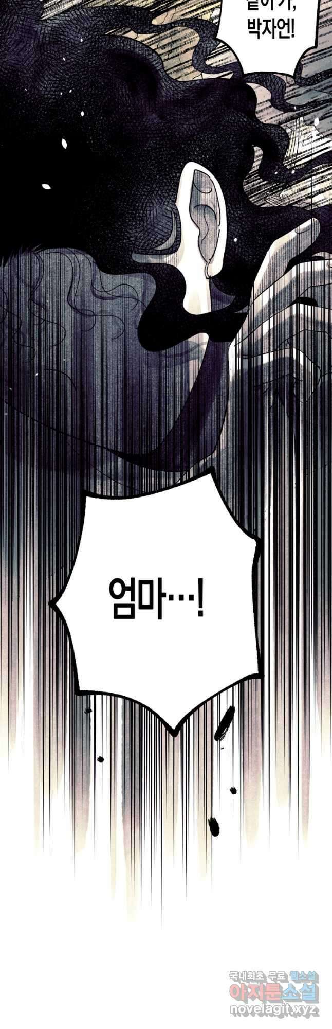극락왕생 121화 64