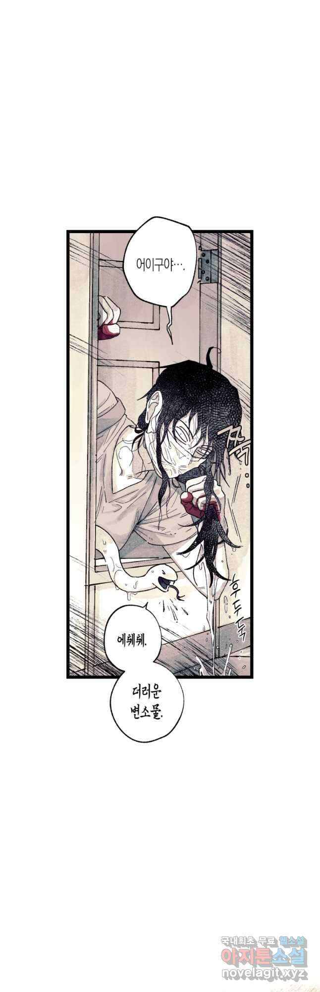 극락왕생 121화 65
