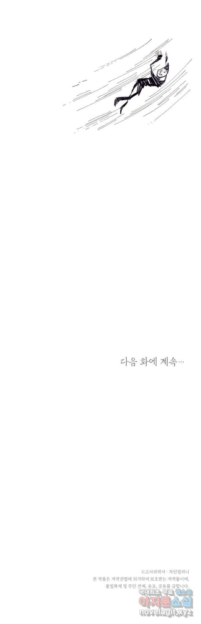 극락왕생 121화 68