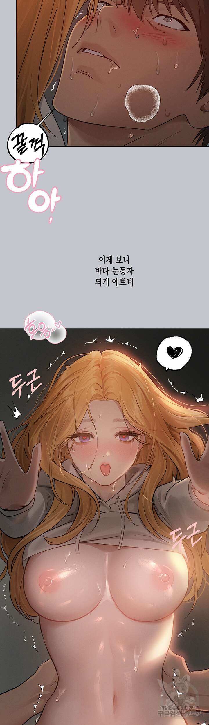 건물주 누나 115화 3
