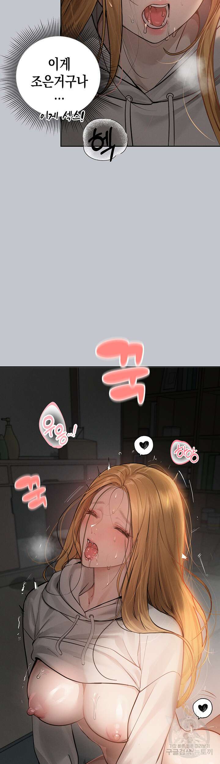 건물주 누나 115화 10