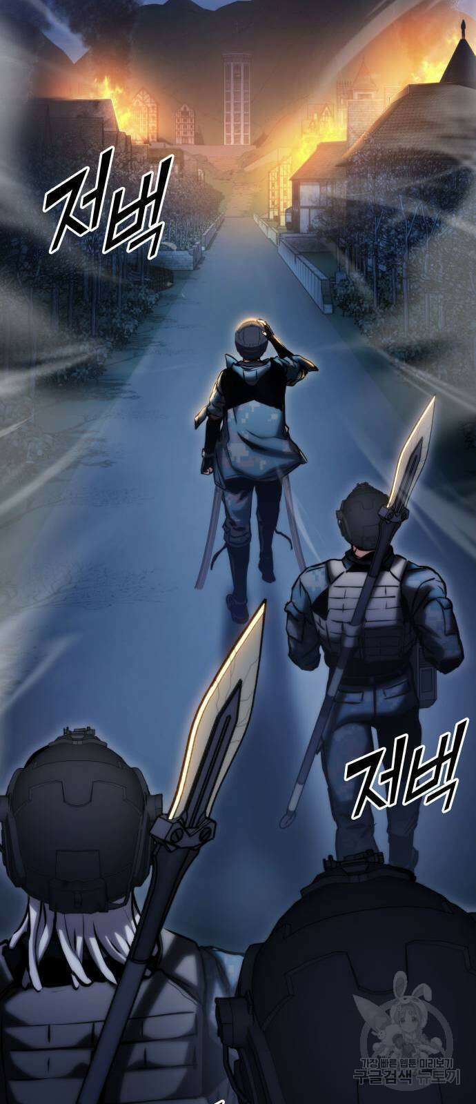 킬 더 드래곤 78화 12