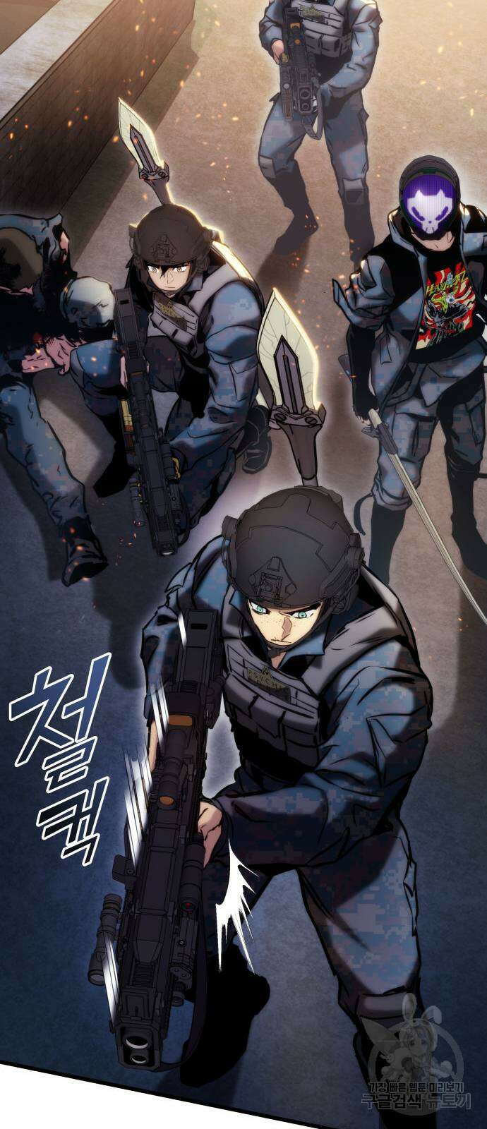 킬 더 드래곤 78화 20