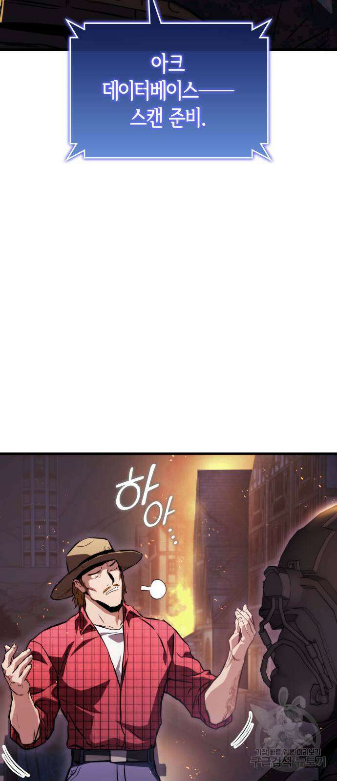 킬 더 드래곤 78화 29