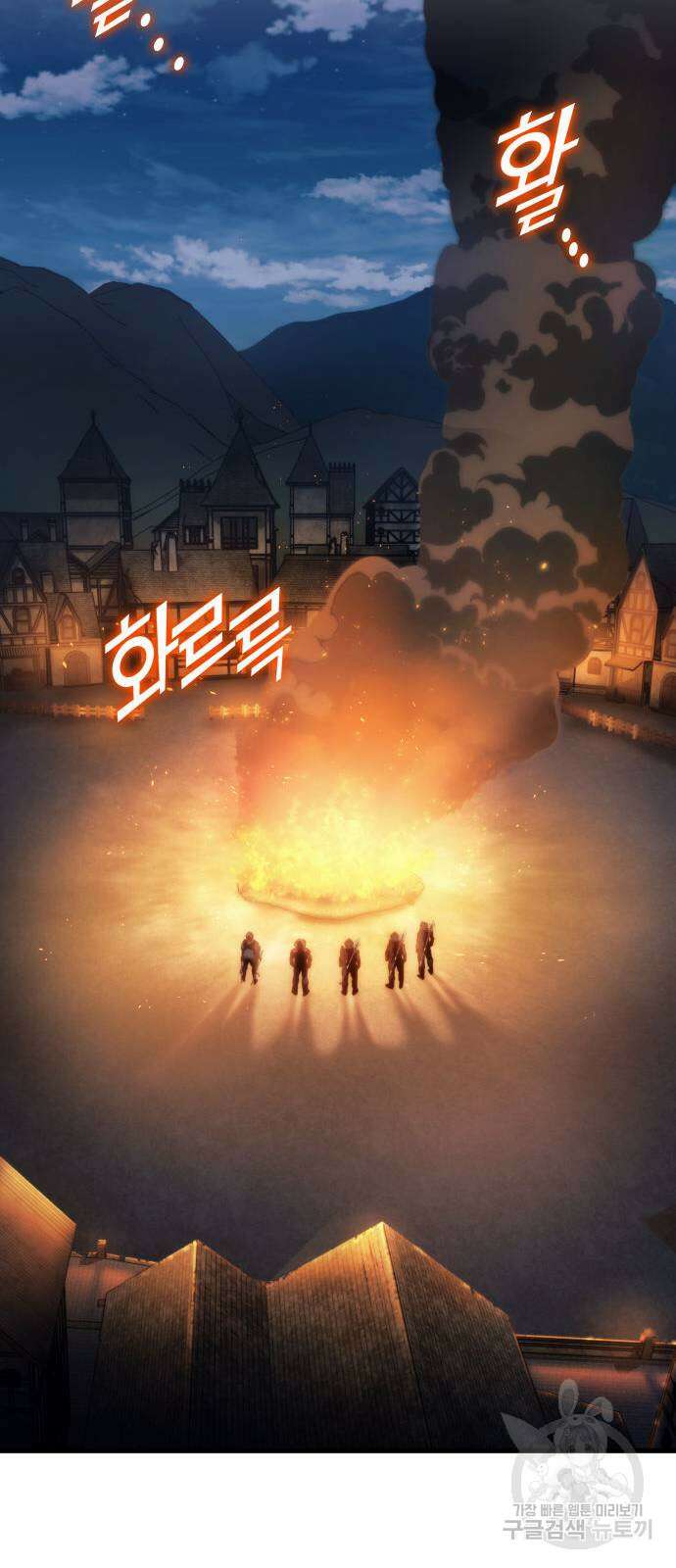 킬 더 드래곤 78화 40