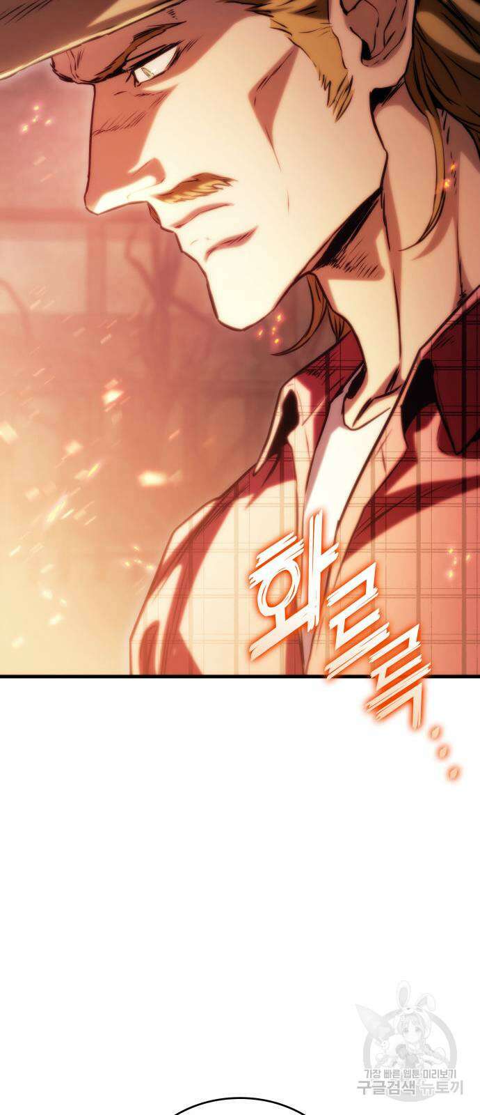 킬 더 드래곤 78화 43