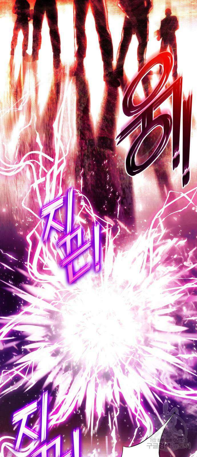 킬 더 드래곤 78화 69