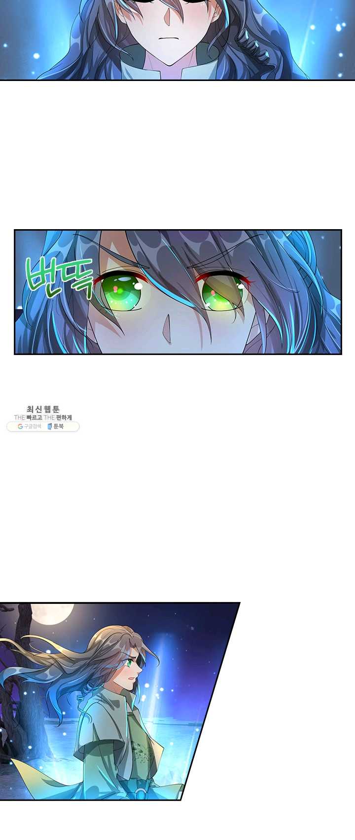 검신 43화 5