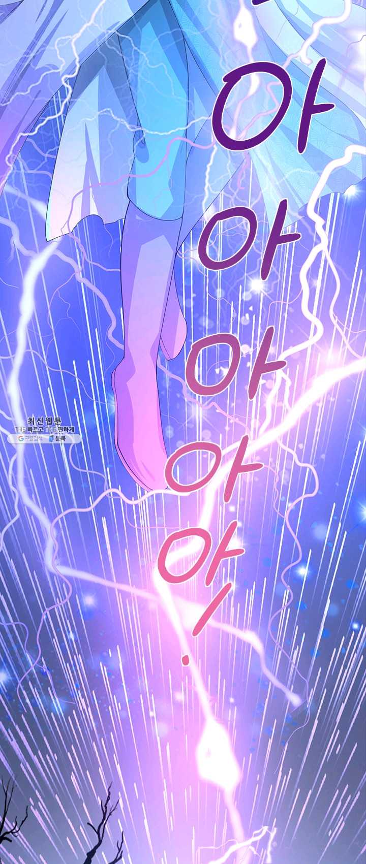 검신 43화 10
