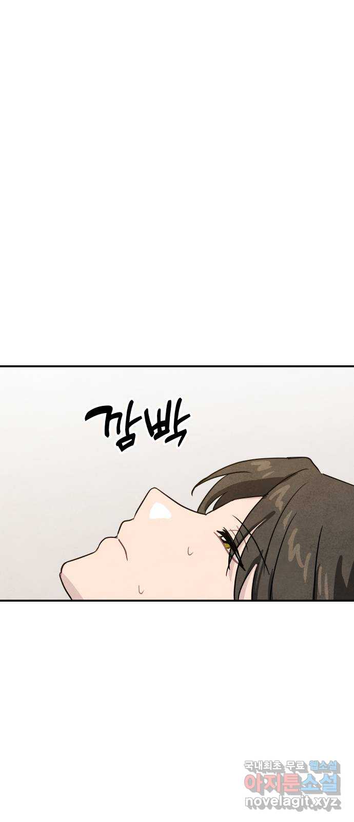 묘약마녀 33화 : 외부 조사 (1) 1
