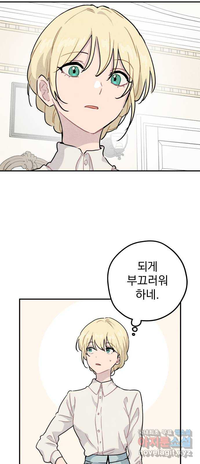 묘약마녀 33화 : 외부 조사 (1) 12