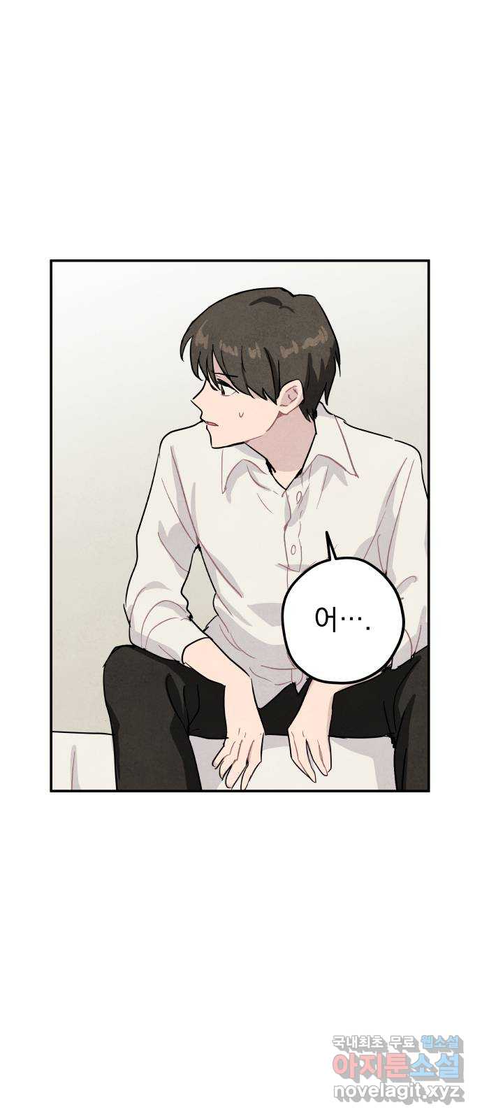 묘약마녀 33화 : 외부 조사 (1) 8