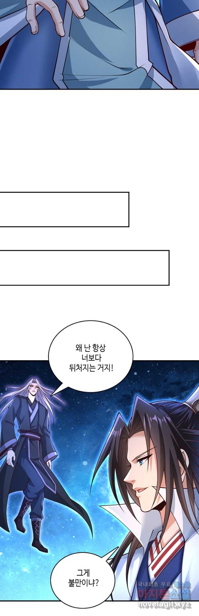 10만 년째 오늘을 살던 놈 185화 4