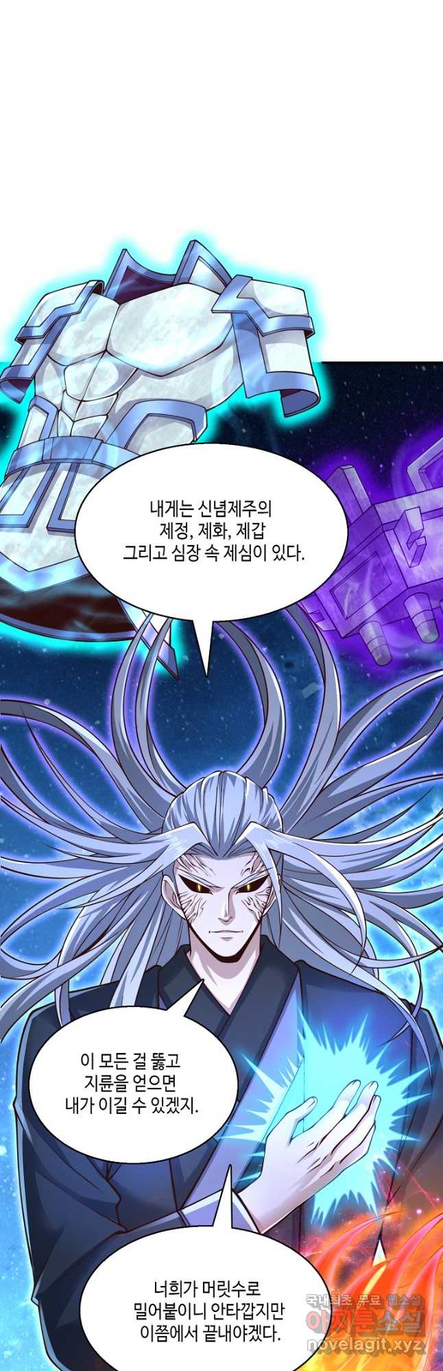 10만 년째 오늘을 살던 놈 185화 5