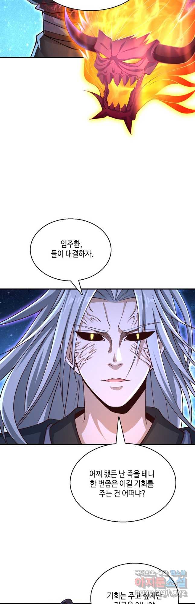 10만 년째 오늘을 살던 놈 185화 6