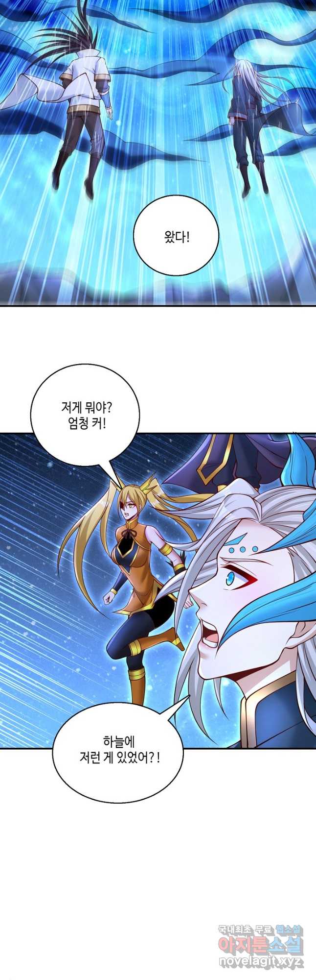 10만 년째 오늘을 살던 놈 185화 8