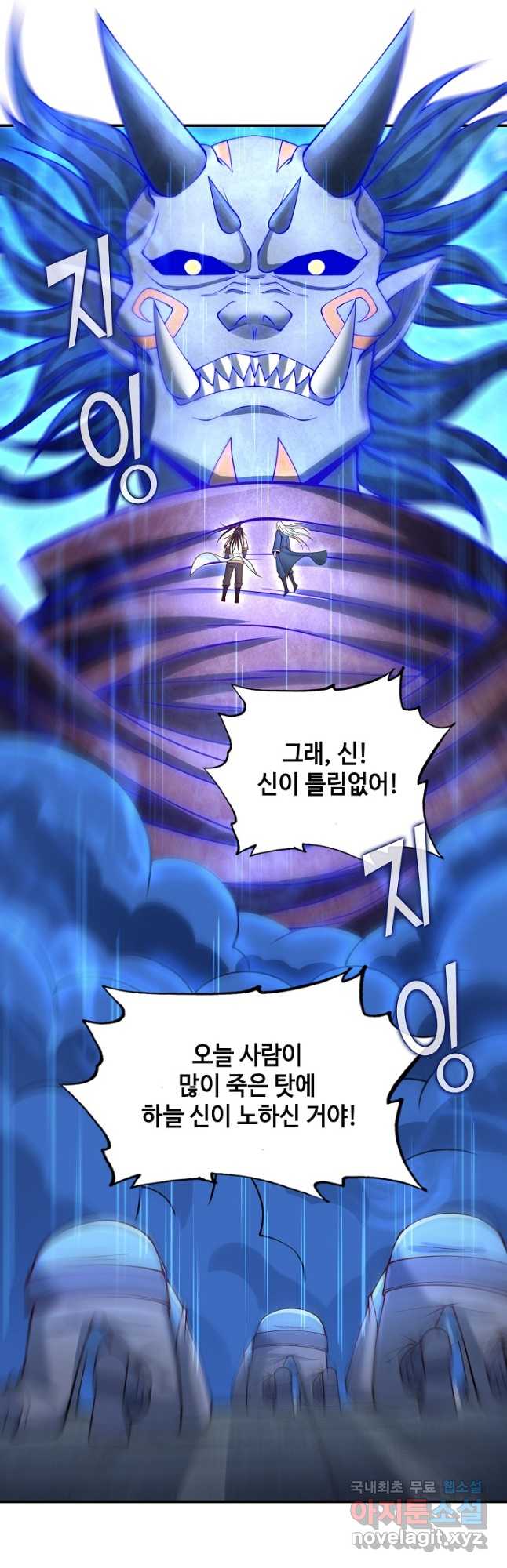 10만 년째 오늘을 살던 놈 185화 9