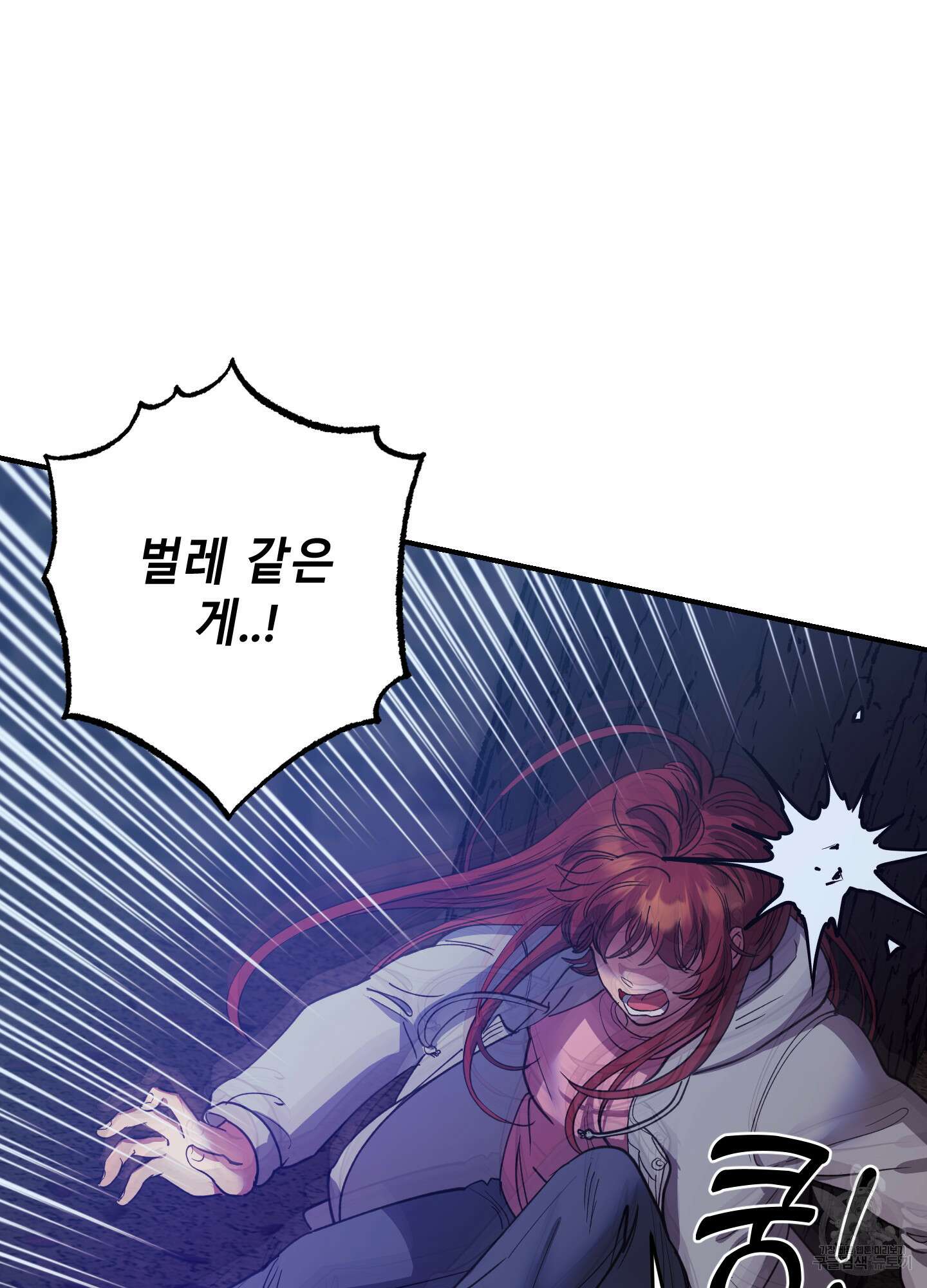 음마의 하나 41화 14