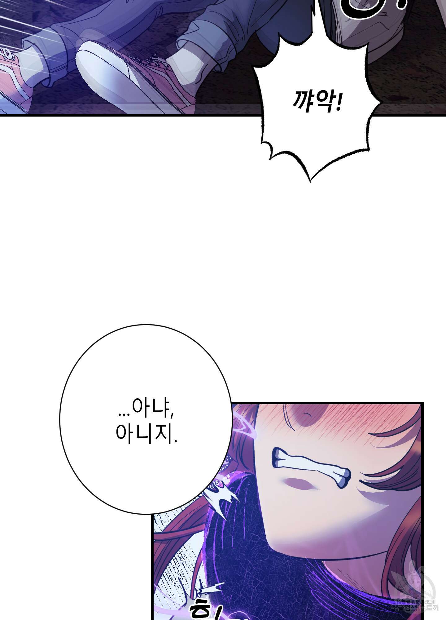 음마의 하나 41화 15