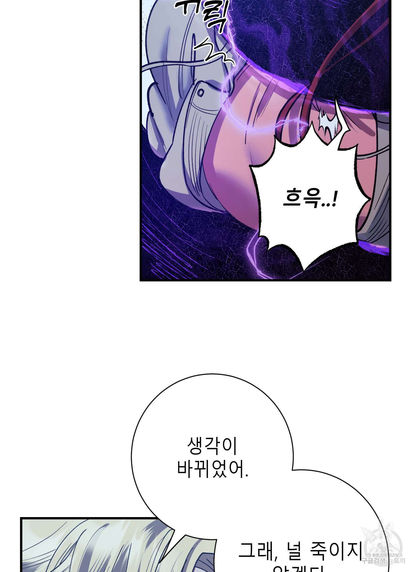 음마의 하나 41화 16