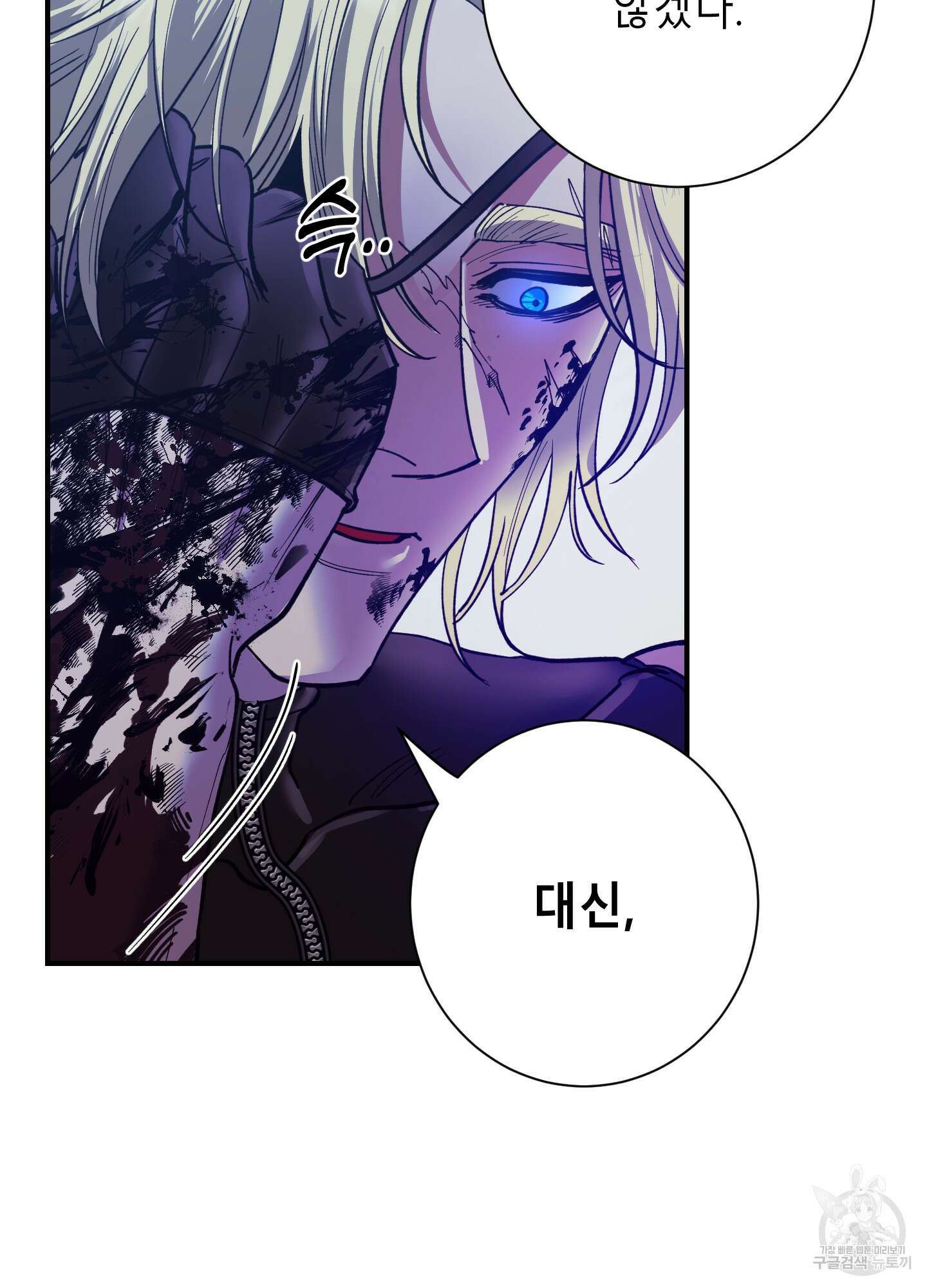 음마의 하나 41화 17