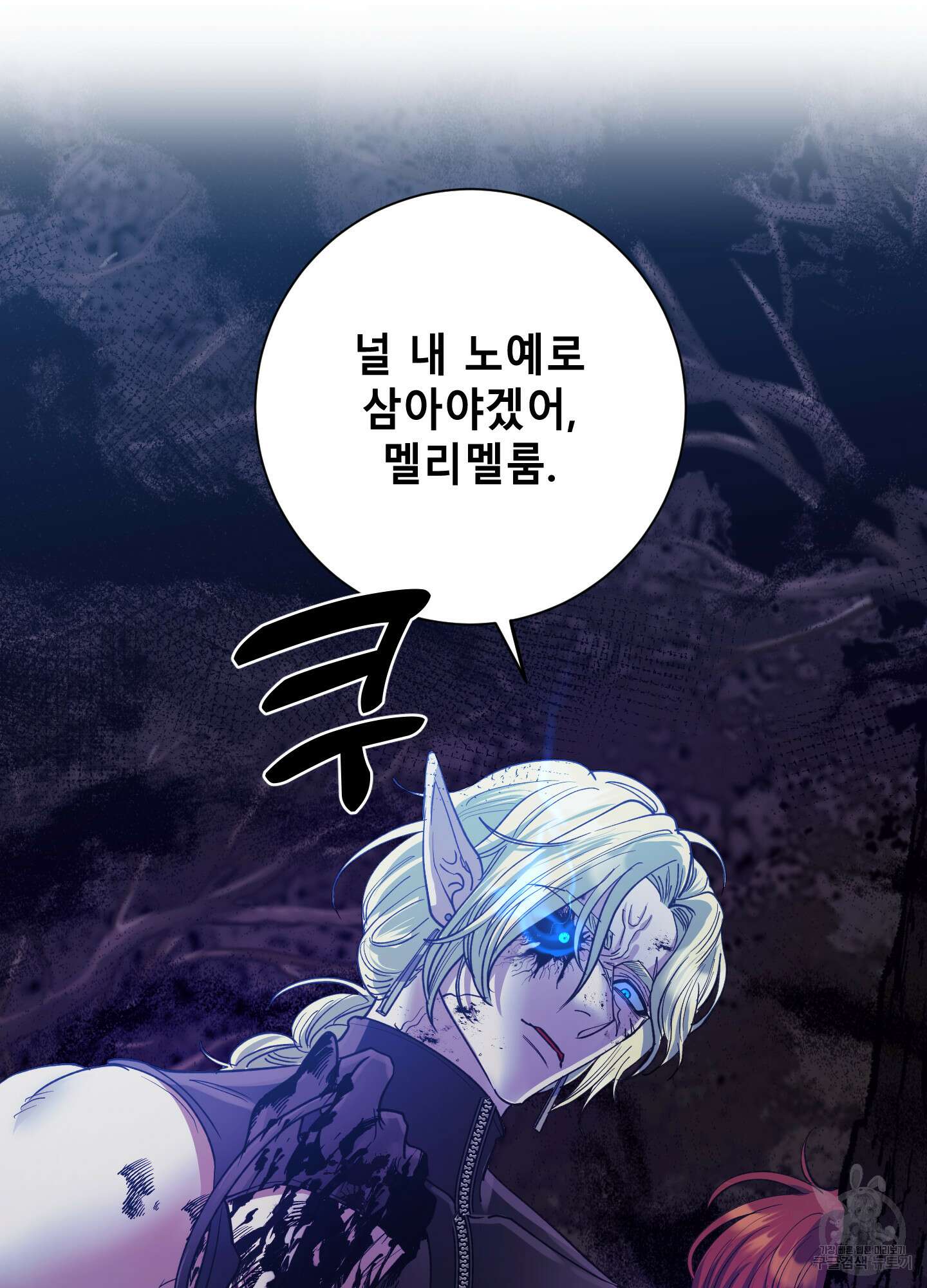 음마의 하나 41화 18