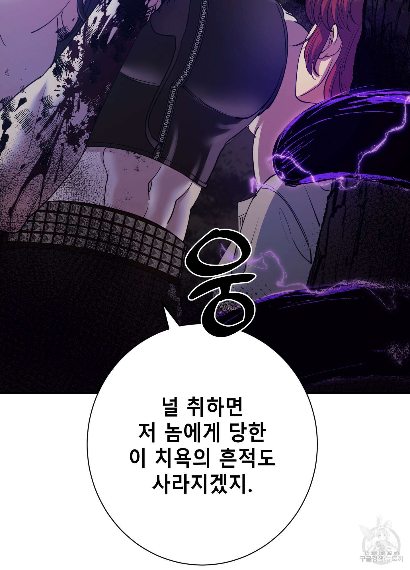 음마의 하나 41화 19